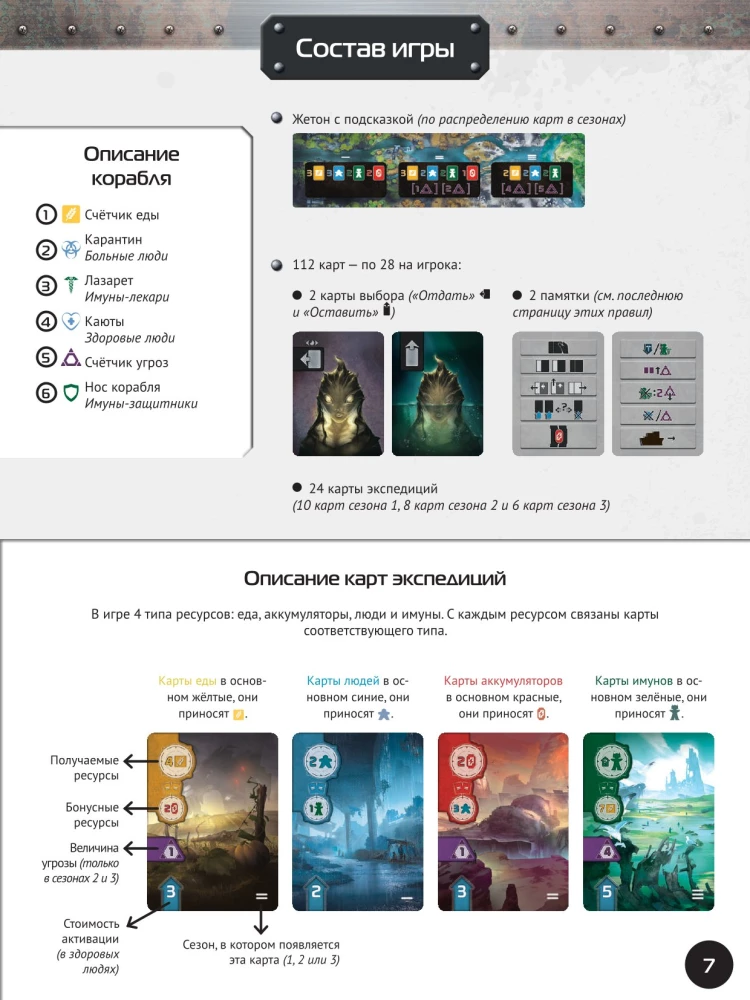 Board Game - Foresight